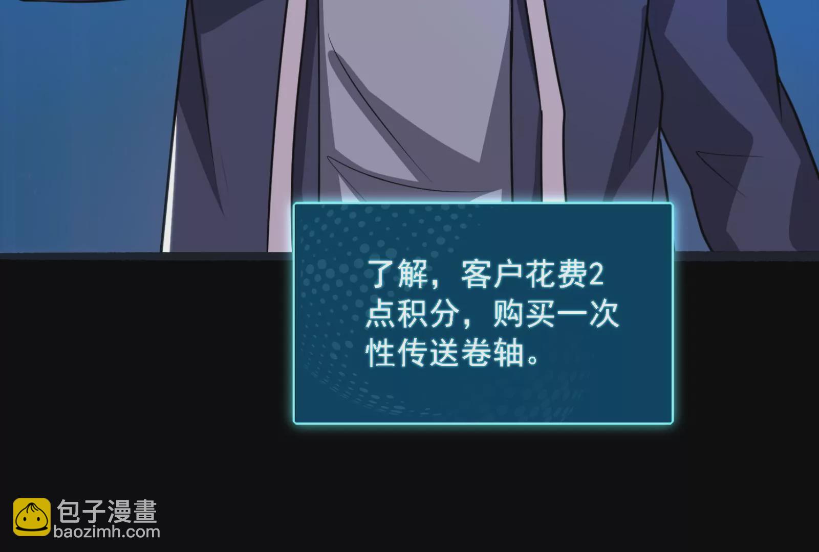 古神遊戲 - 第16話  打了一窩又來一窩(3/3) - 6